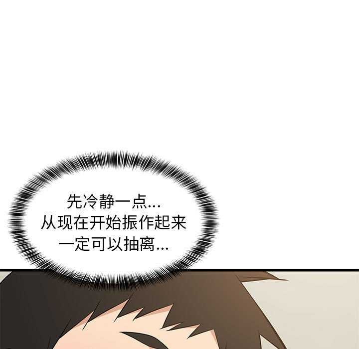 难缠姐妹偏要和我同居 第37话 38.jpg