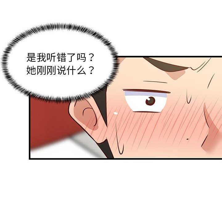 难缠姐妹偏要和我同居 第37话 163.jpg