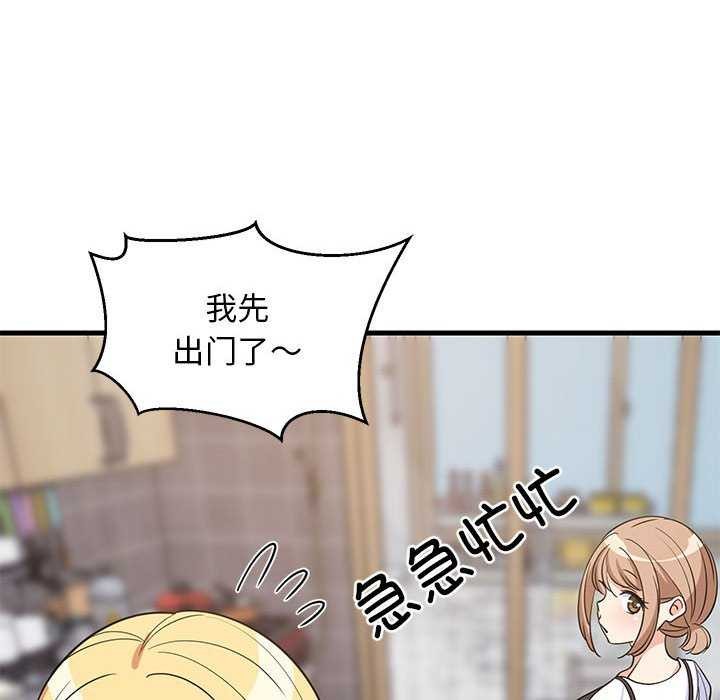 难缠姐妹偏要和我同居 第37话 76.jpg