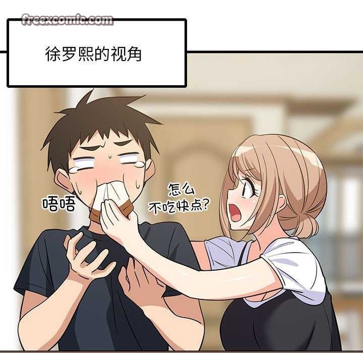 难缠姐妹偏要和我同居 第37话 60.jpg