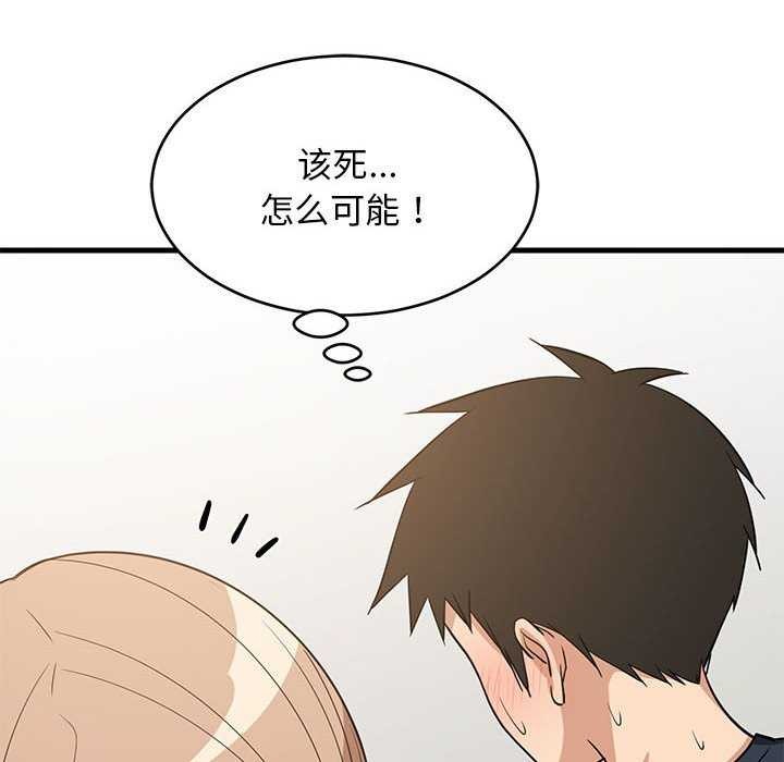 难缠姐妹偏要和我同居 第37话 29.jpg