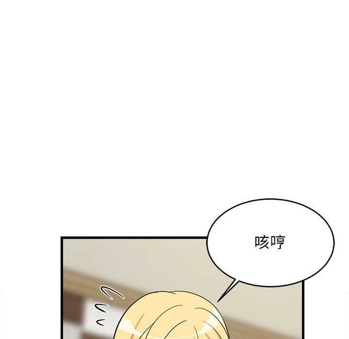 难缠姐妹偏要和我同居 第37话 155.jpg