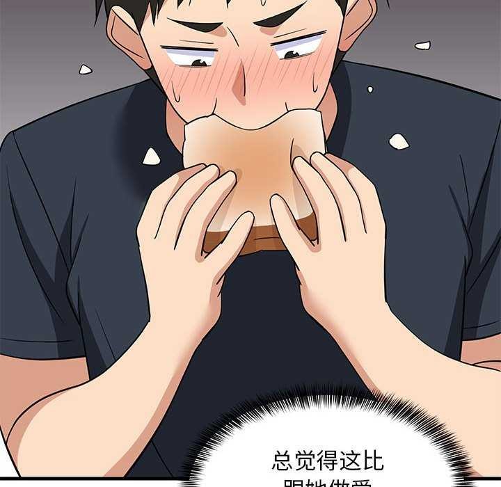 难缠姐妹偏要和我同居 第37话 54.jpg
