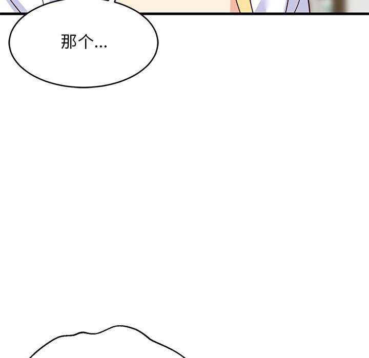 难缠姐妹偏要和我同居 第37话 160.jpg