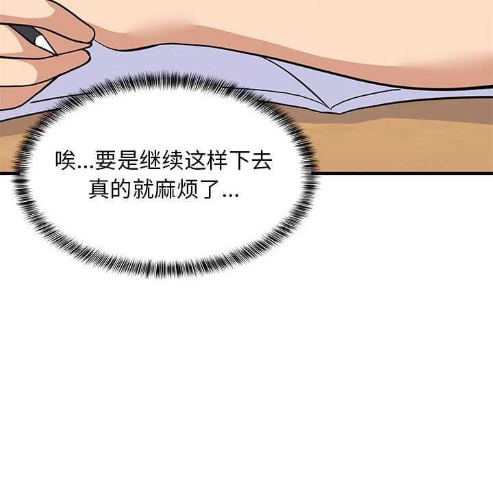 难缠姐妹偏要和我同居 第37话 123.jpg