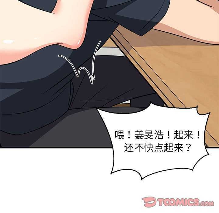 难缠姐妹偏要和我同居 第37话 129.jpg