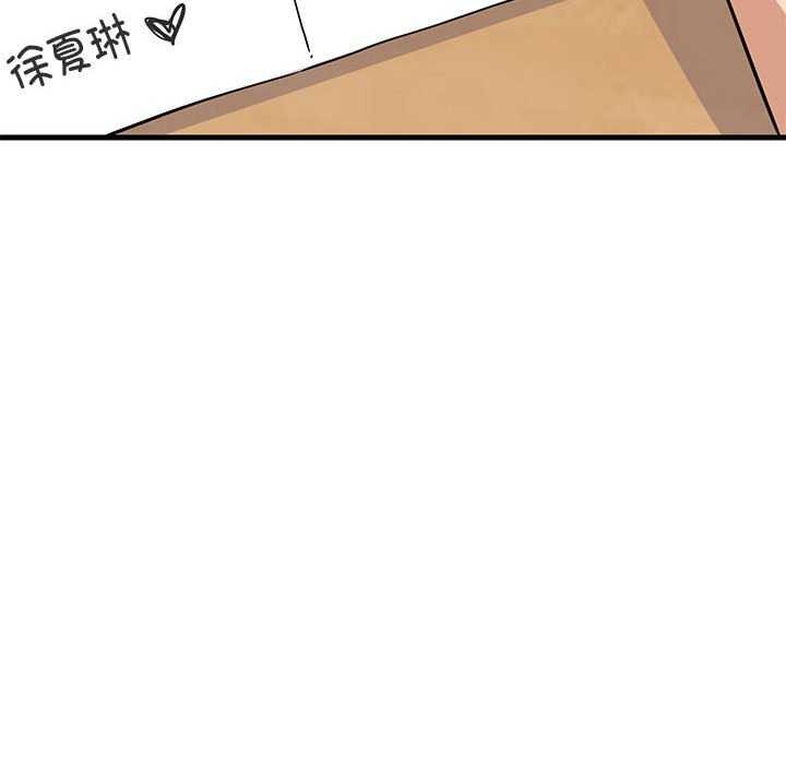 难缠姐妹偏要和我同居 第37话 115.jpg