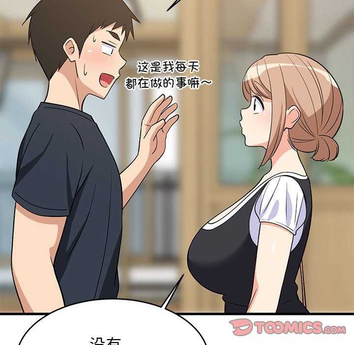 难缠姐妹偏要和我同居 第37话 93.jpg
