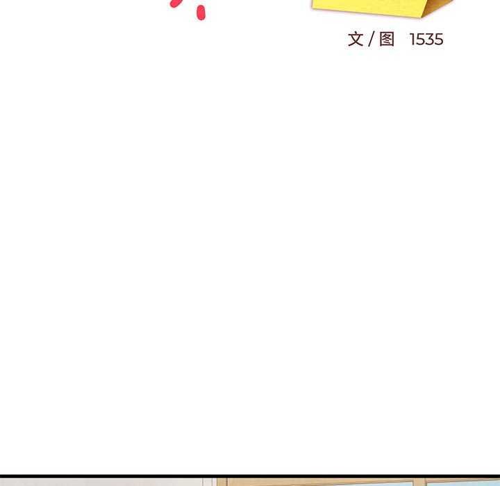 难缠姐妹偏要和我同居 第37话 109.jpg