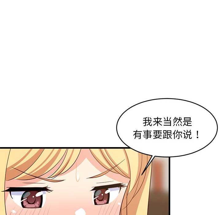 难缠姐妹偏要和我同居 第37话 157.jpg