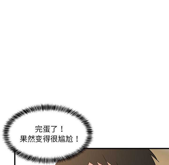 难缠姐妹偏要和我同居 第37话 18.jpg