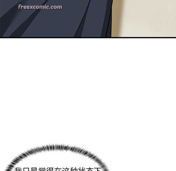 难缠姐妹偏要和我同居 第37话 105.jpg