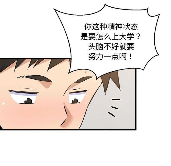 难缠姐妹偏要和我同居 第37话 144.jpg