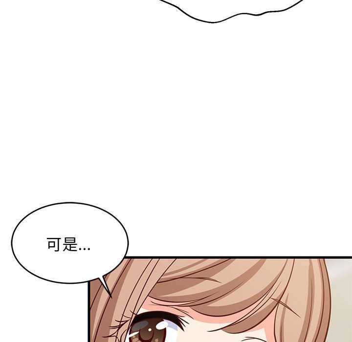 难缠姐妹偏要和我同居 第37话 85.jpg