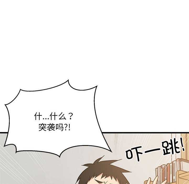 难缠姐妹偏要和我同居 第37话 130.jpg