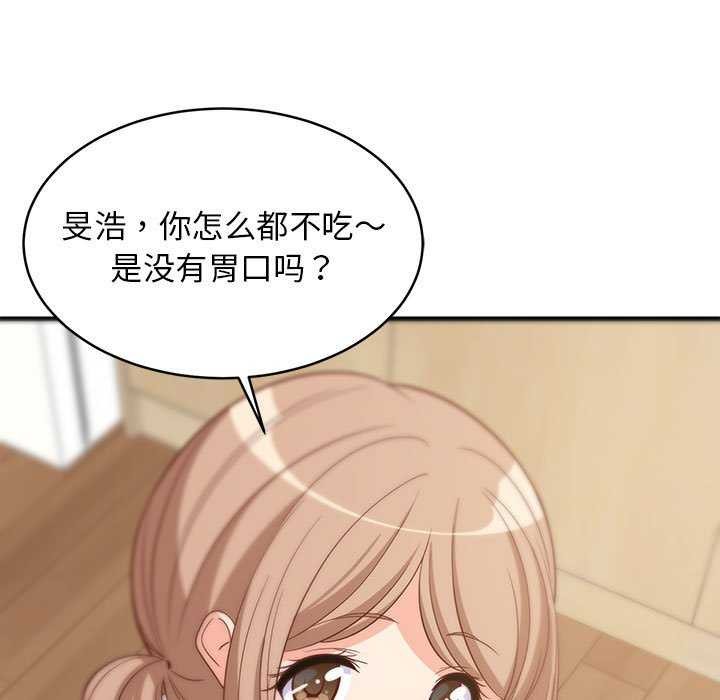 难缠姐妹偏要和我同居 第37话 42.jpg