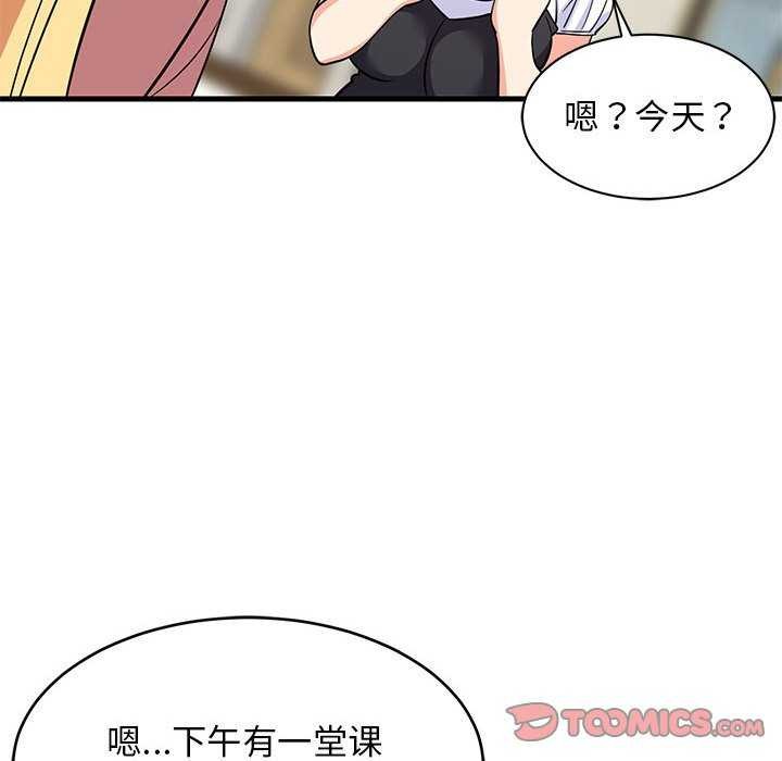 难缠姐妹偏要和我同居 第37话 66.jpg