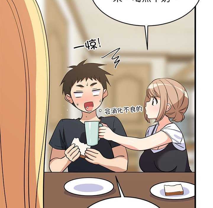 难缠姐妹偏要和我同居 第37话 56.jpg