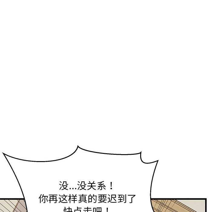 难缠姐妹偏要和我同居 第37话 101.jpg