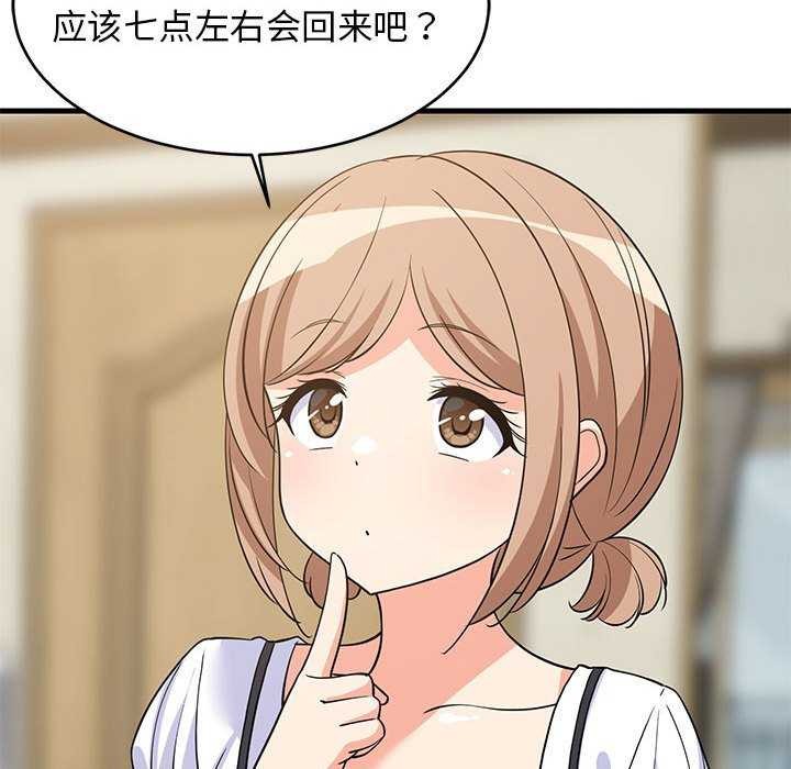 难缠姐妹偏要和我同居 第37话 67.jpg