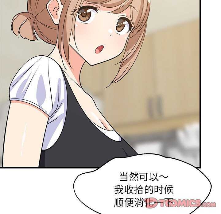 难缠姐妹偏要和我同居 第37话 84.jpg