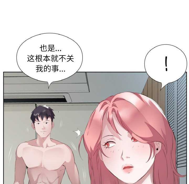 回归单身的继女 第21话 41.jpg