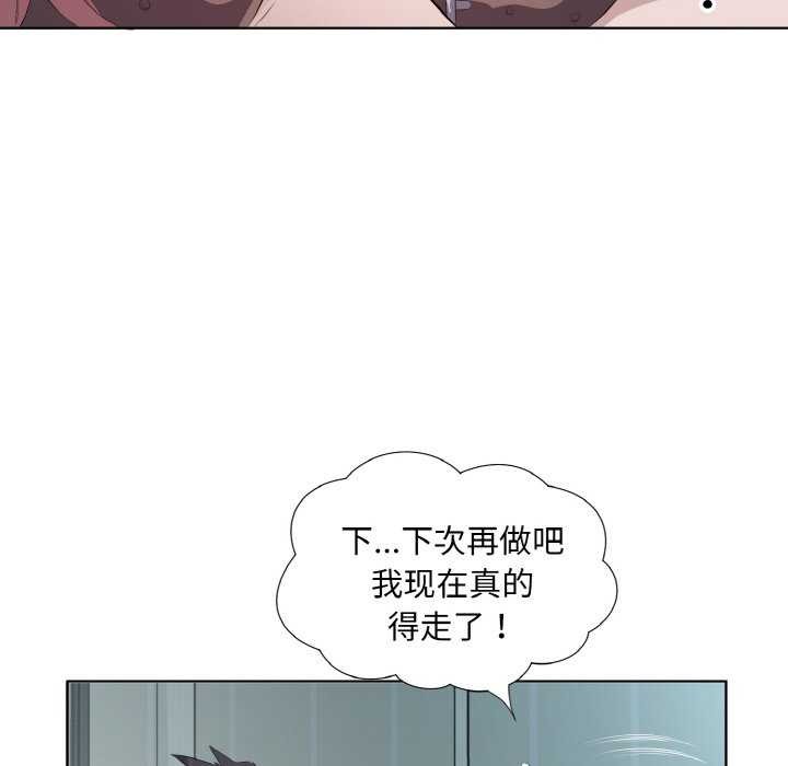 回归单身的继女 第21话 52.jpg