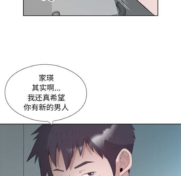 回归单身的继女 第21话 45.jpg