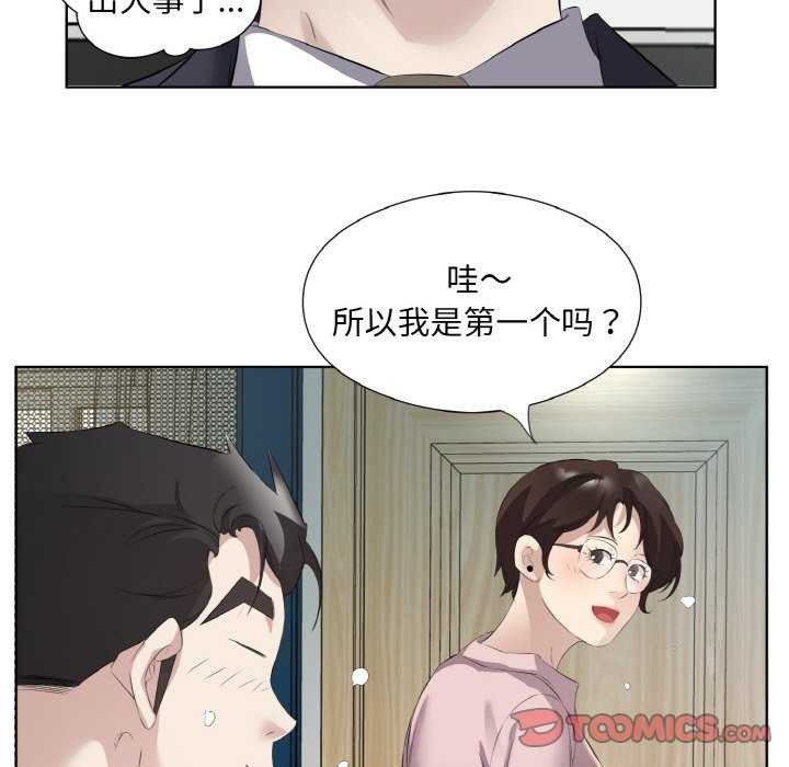 回归单身的继女 第21话 18.jpg