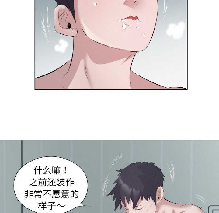 回归单身的继女 第21话 69.jpg