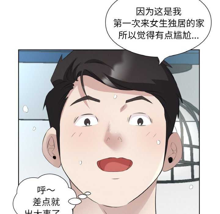 回归单身的继女 第21话 17.jpg
