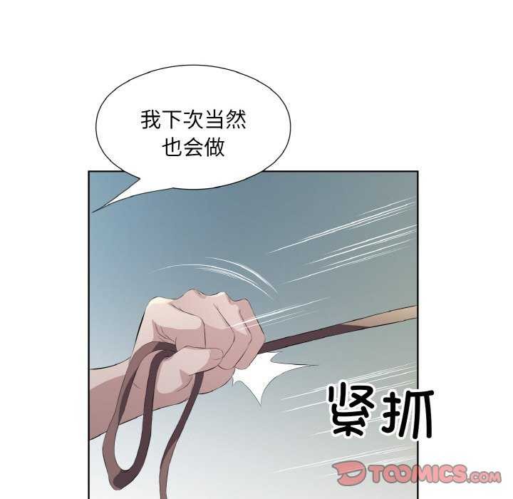 回归单身的继女 第21话 54.jpg