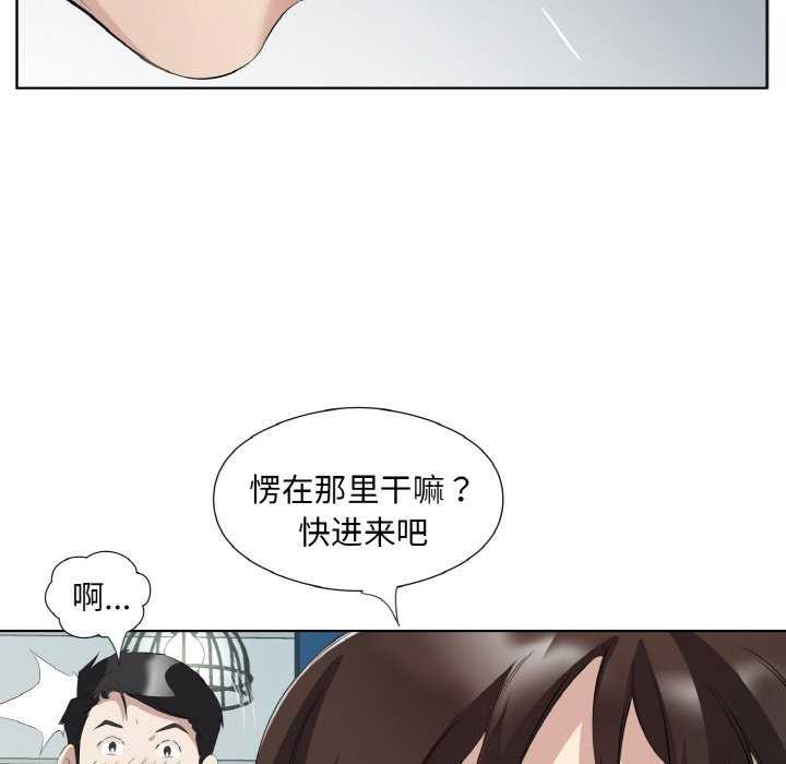 回归单身的继女 第21话 15.jpg