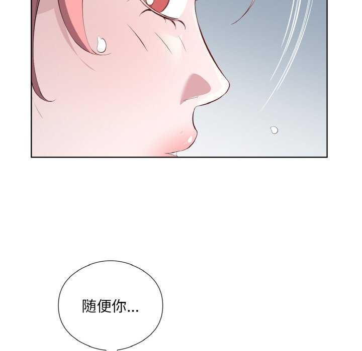 回归单身的继女 第21话 29.jpg