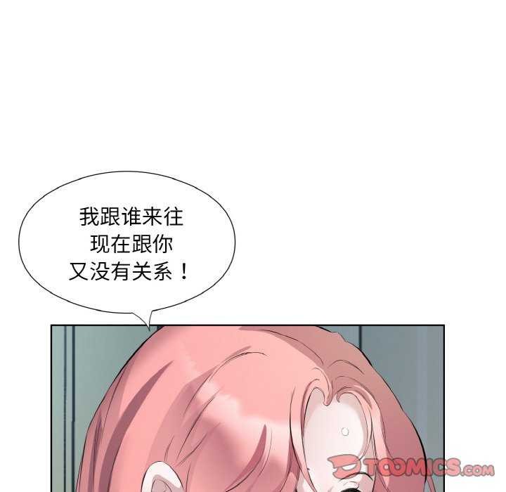 回归单身的继女 第21话 38.jpg
