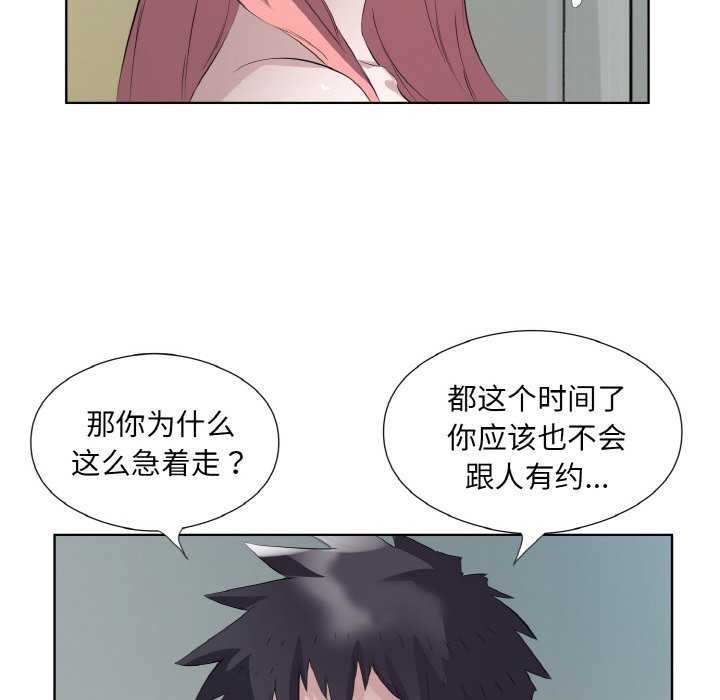 回归单身的继女 第21话 35.jpg