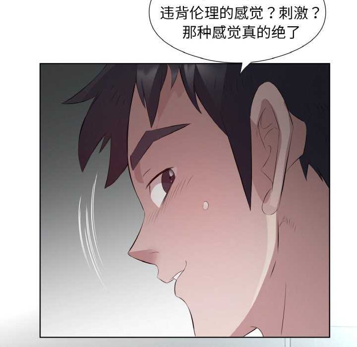 回归单身的继女 第21话 47.jpg