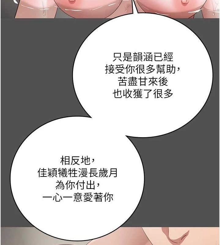 监狱女囚 第101话-韵涵惊人的决定 197.jpg