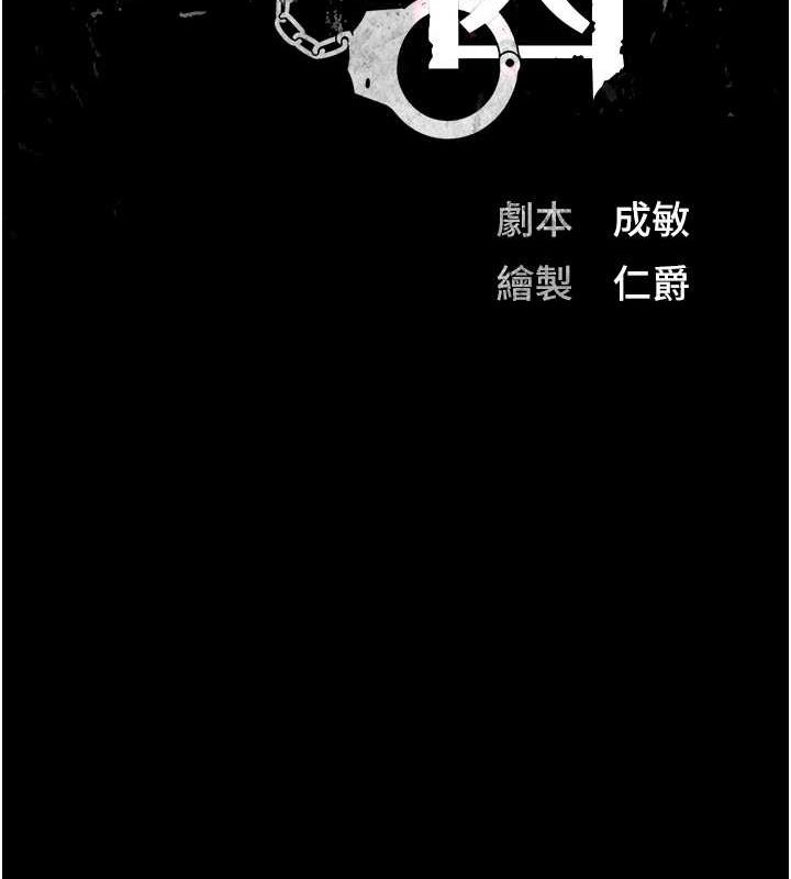 监狱女囚 第101话-韵涵惊人的决定 22.jpg