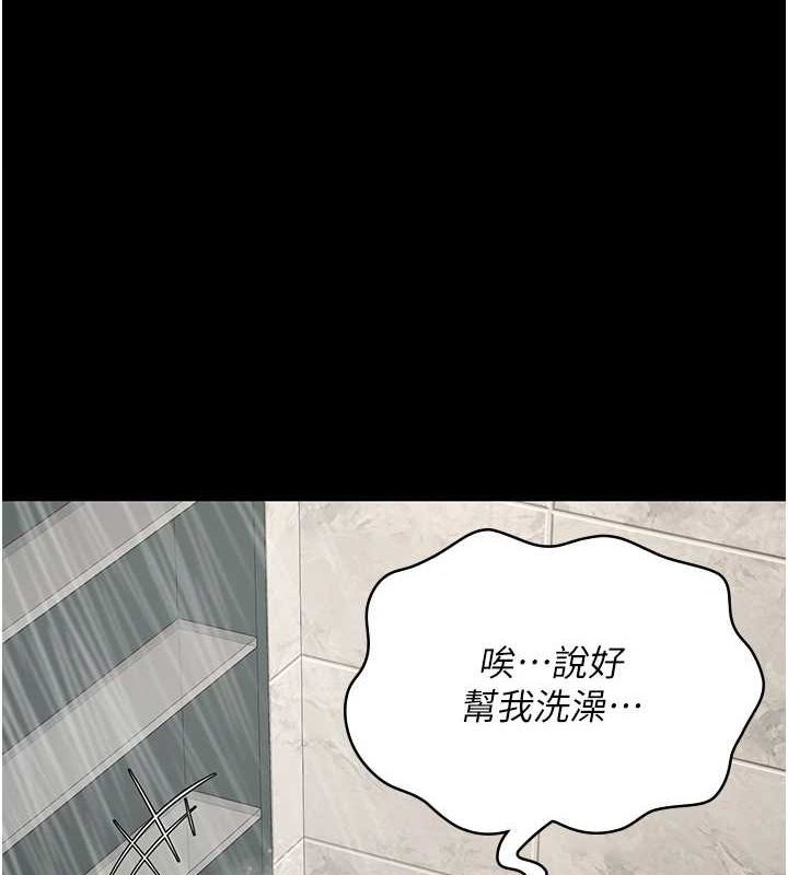 监狱女囚 第101话-韵涵惊人的决定 1.jpg