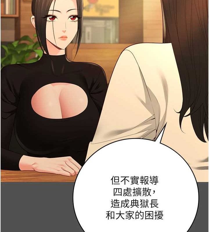 监狱女囚 第101话-韵涵惊人的决定 157.jpg