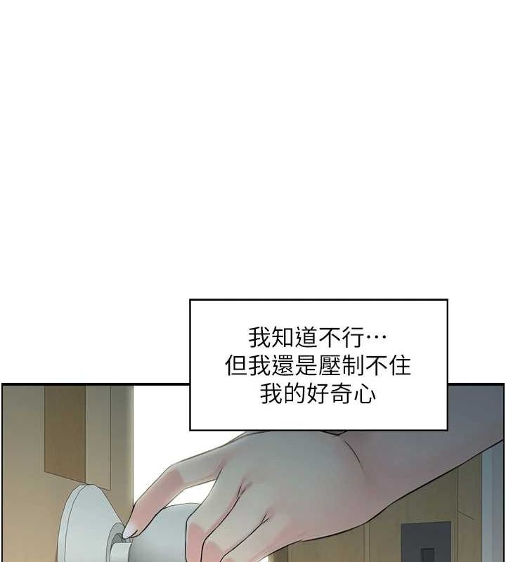 人妻控 第42话-隔墙有耳 46.jpg