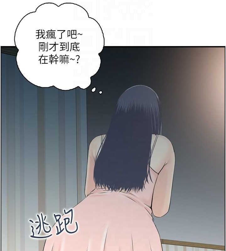 人妻控 第42话-隔墙有耳 95.jpg