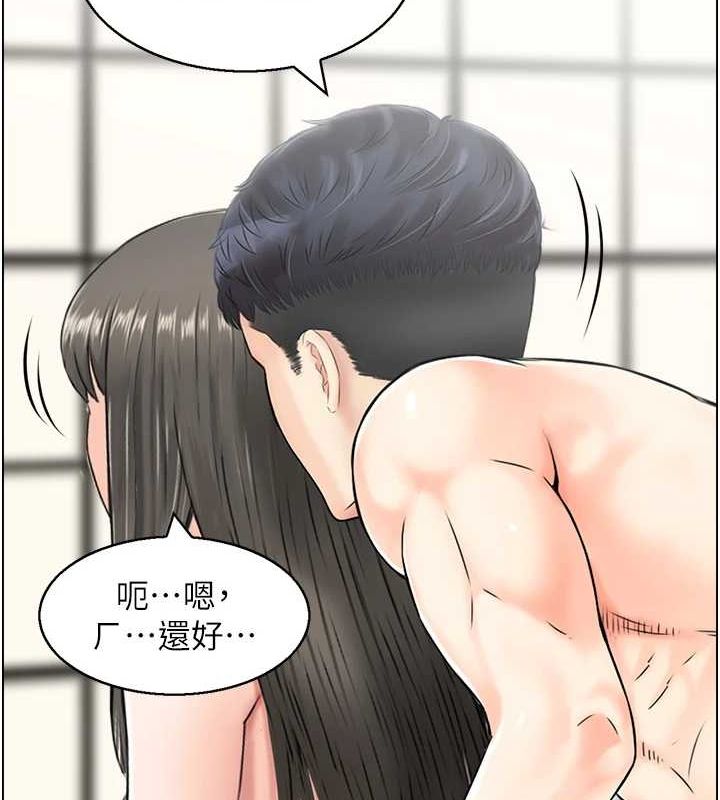 人妻控 第42话-隔墙有耳 13.jpg