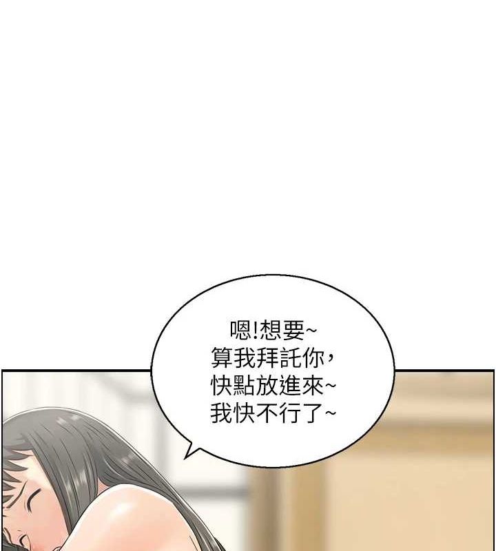 人妻控 第42话-隔墙有耳 3.jpg