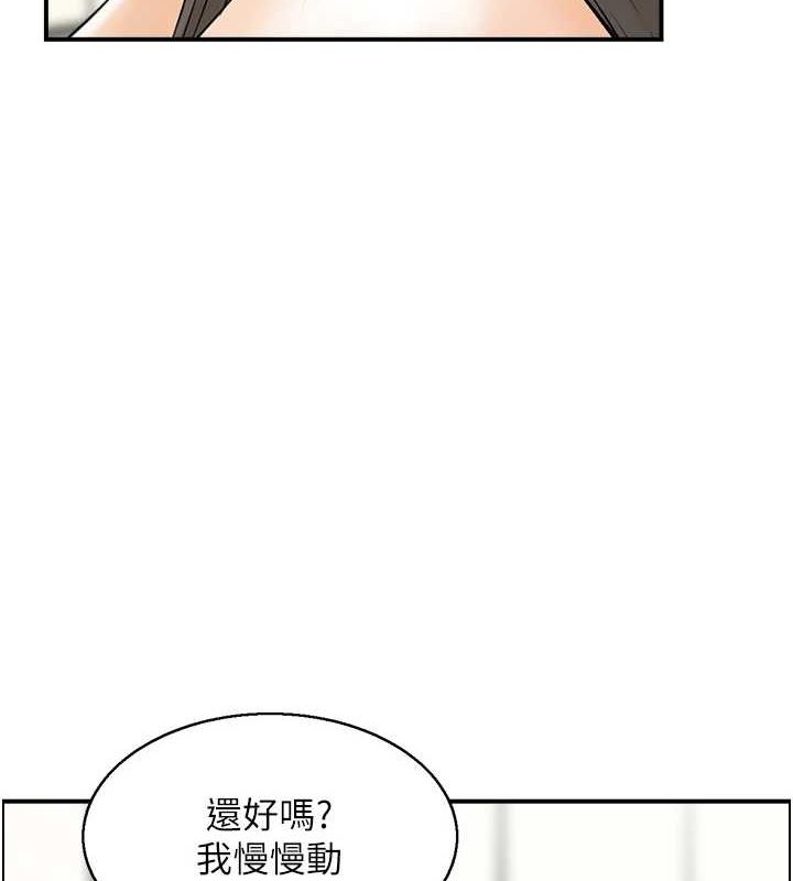 人妻控 第42话-隔墙有耳 12.jpg