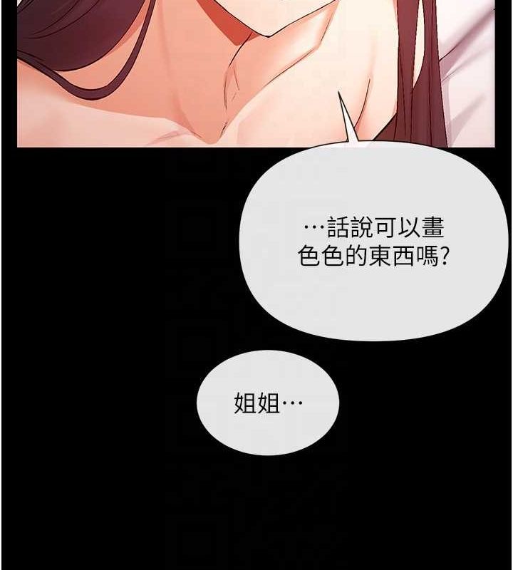女神都在看这些? 第28话-只想给你看♥ 19.jpg