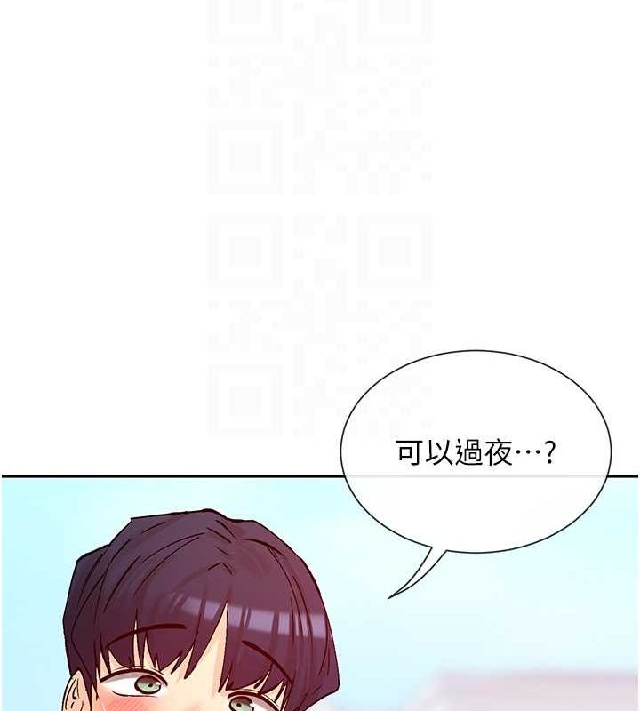 女神都在看这些? 第28话-只想给你看♥ 84.jpg