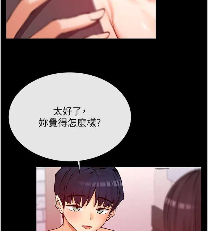 女神都在看这些? 第28话-只想给你看♥ 13.jpg