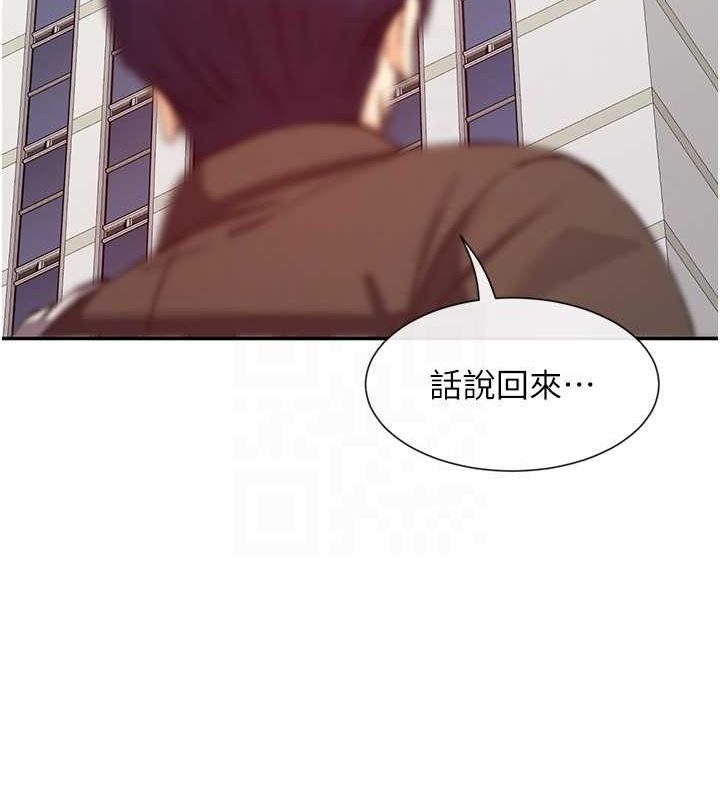 女神都在看这些? 第28话-只想给你看♥ 106.jpg